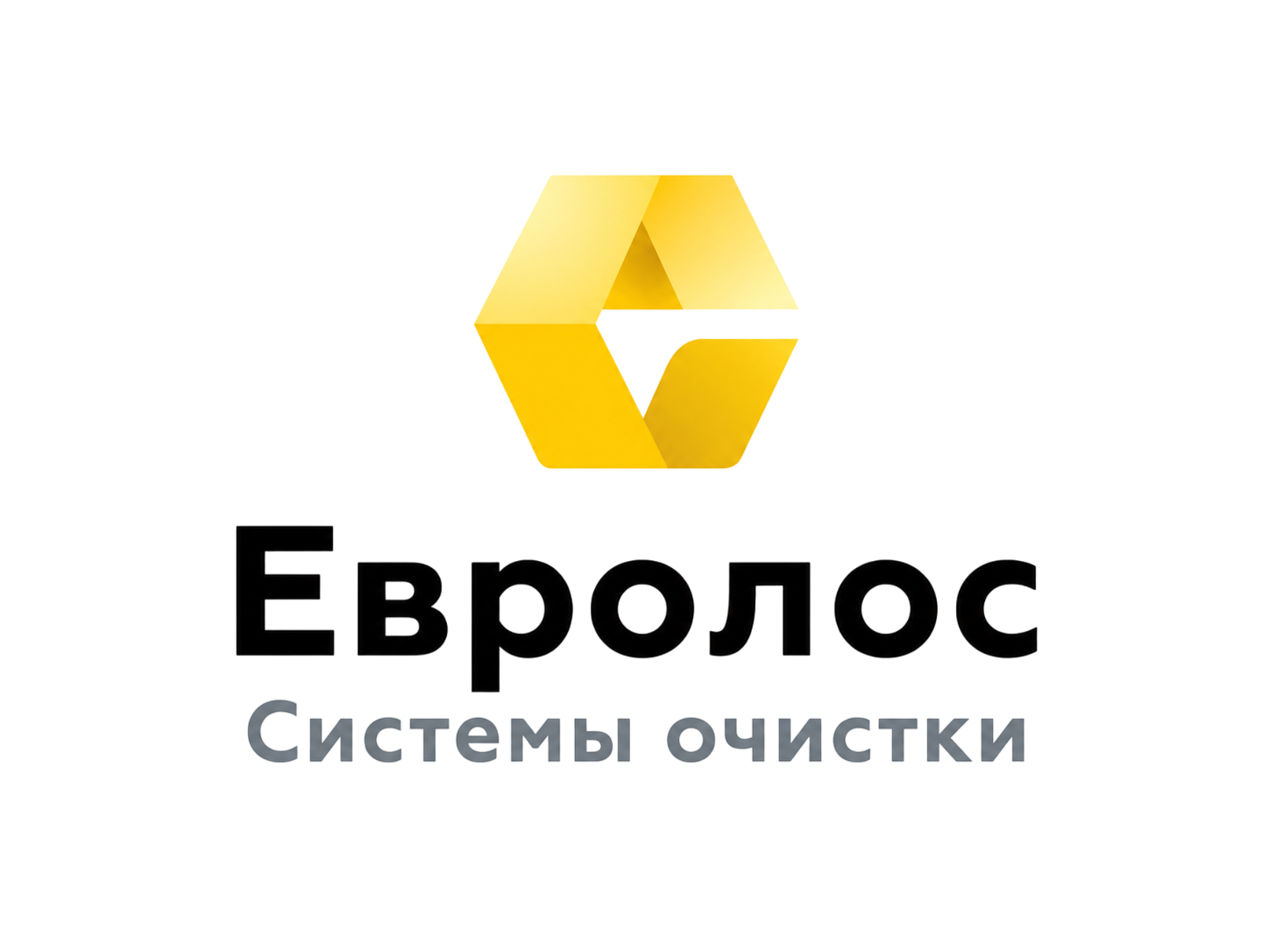Евролос — системы очистки